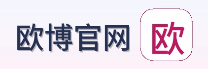 欧博官网 Logo